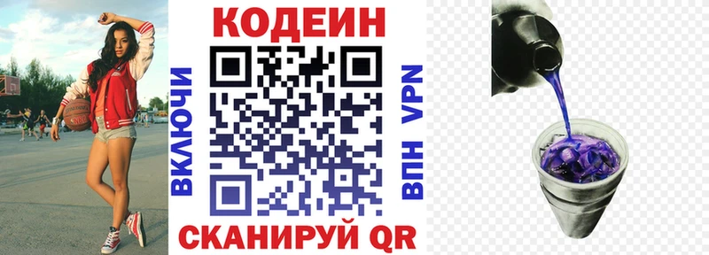 shop формула  Мегион  Codein напиток Lean (лин) 